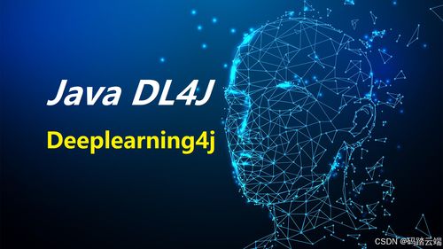 SpringBoot 整合 Java DL4J 實(shí)現(xiàn)農(nóng)產(chǎn)品質(zhì)量檢測系統(tǒng)技術(shù)交流