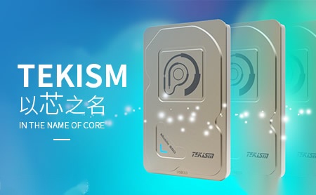 特科芯TEKISM技術(shù)咨詢(xún) 以數(shù)據(jù)安全與智能算力驅(qū)動(dòng)數(shù)字化轉(zhuǎn)型